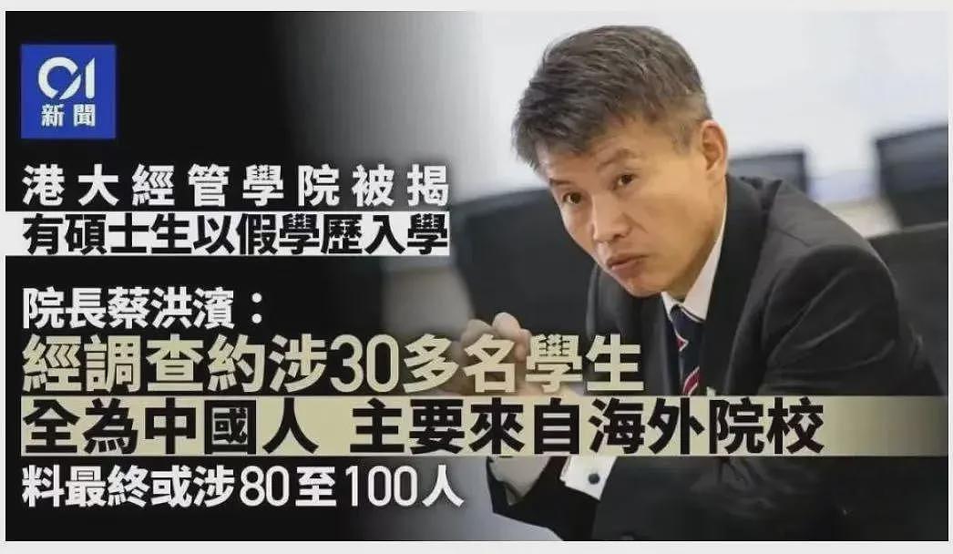 “多名内地学生被捕”后续！澳门大学宣布不再录取非高考内地生，造假害人害己…（组图） - 5