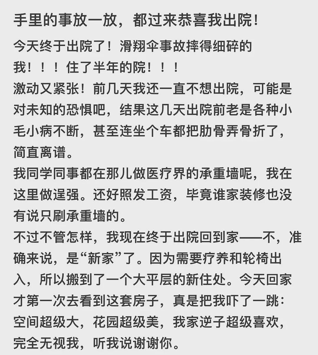 突发！华人女子国外玩滑翔伞遭遇横祸！千万粉丝网红也逃不过...（组图） - 4