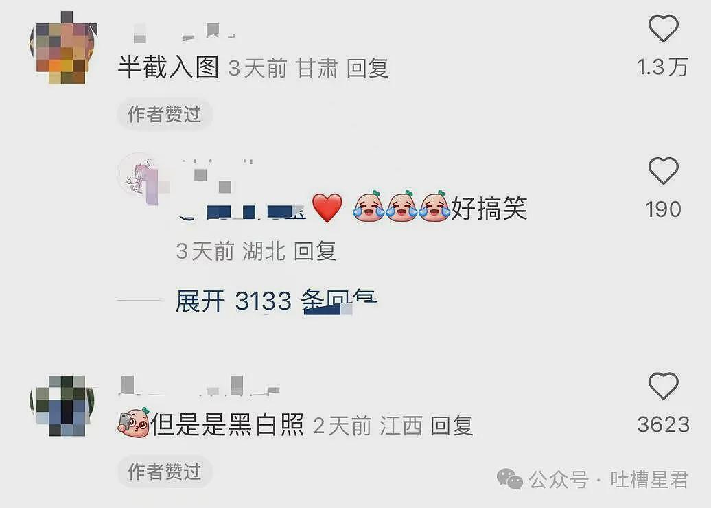 【爆笑】找前女友复合发现她订婚了？哈哈哈甚至交上了份子钱（组图） - 38