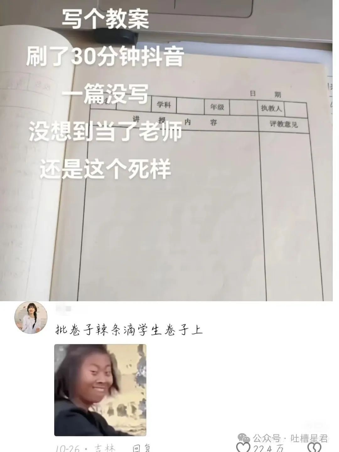 【爆笑】用父母手机暧昧聊天被发现后…爸爸：你要毁了这个家吗（组图） - 36