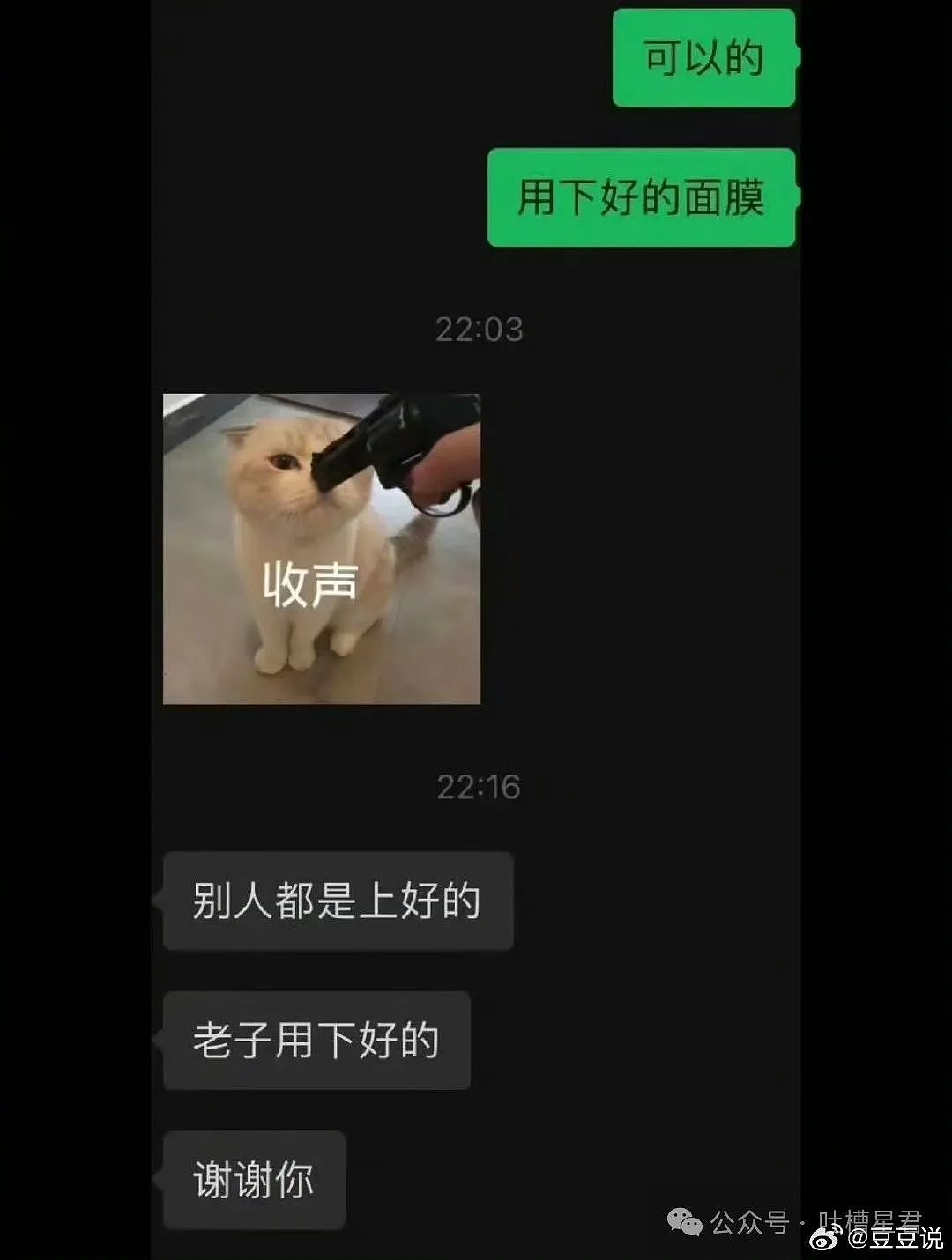 【爆笑】用父母手机暧昧聊天被发现后…爸爸：你要毁了这个家吗（组图） - 77