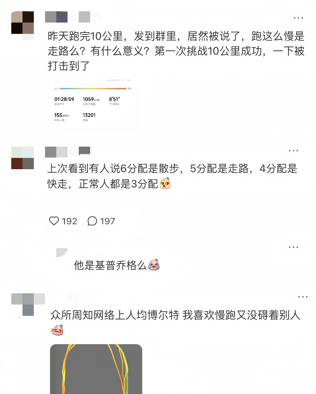 有多少中产，在给智能手表“打黑工”？（组图） - 16