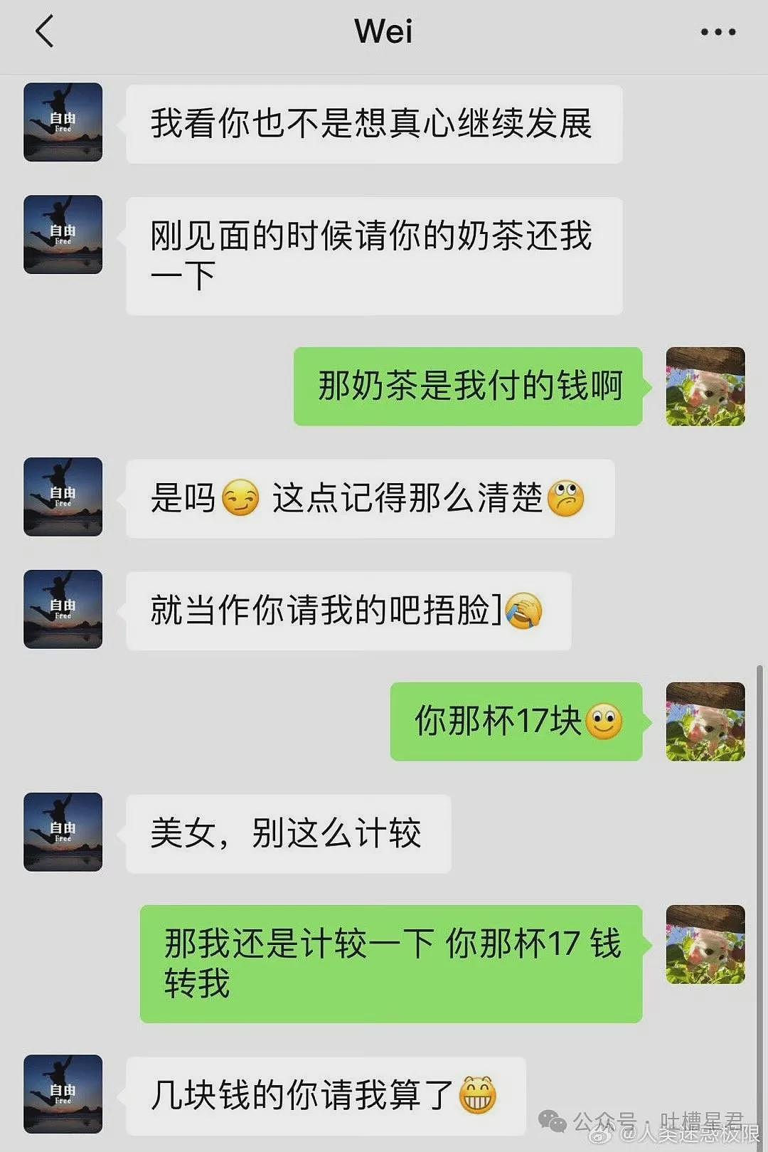 【爆笑】找前女友复合发现她订婚了？哈哈哈甚至交上了份子钱（组图） - 50