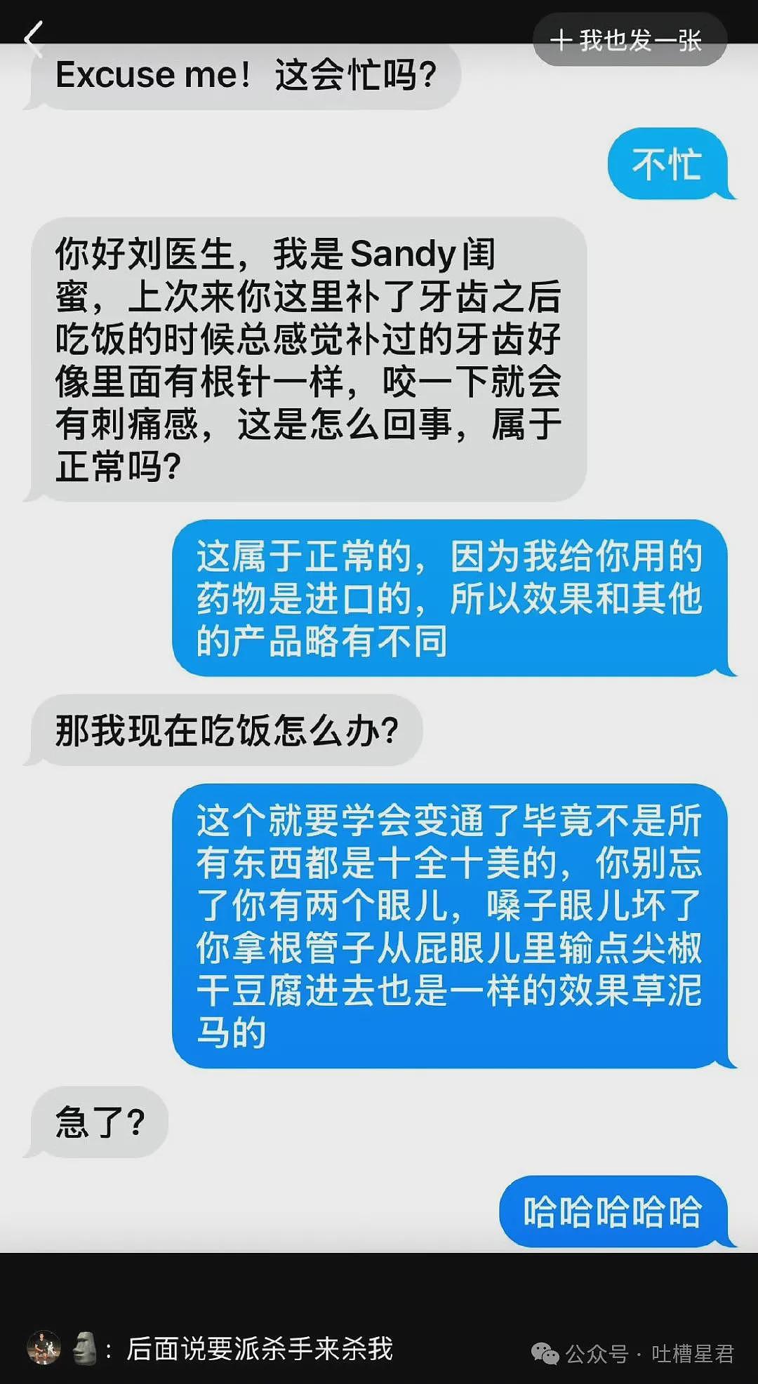 【爆笑】找前女友复合发现她订婚了？哈哈哈甚至交上了份子钱（组图） - 53