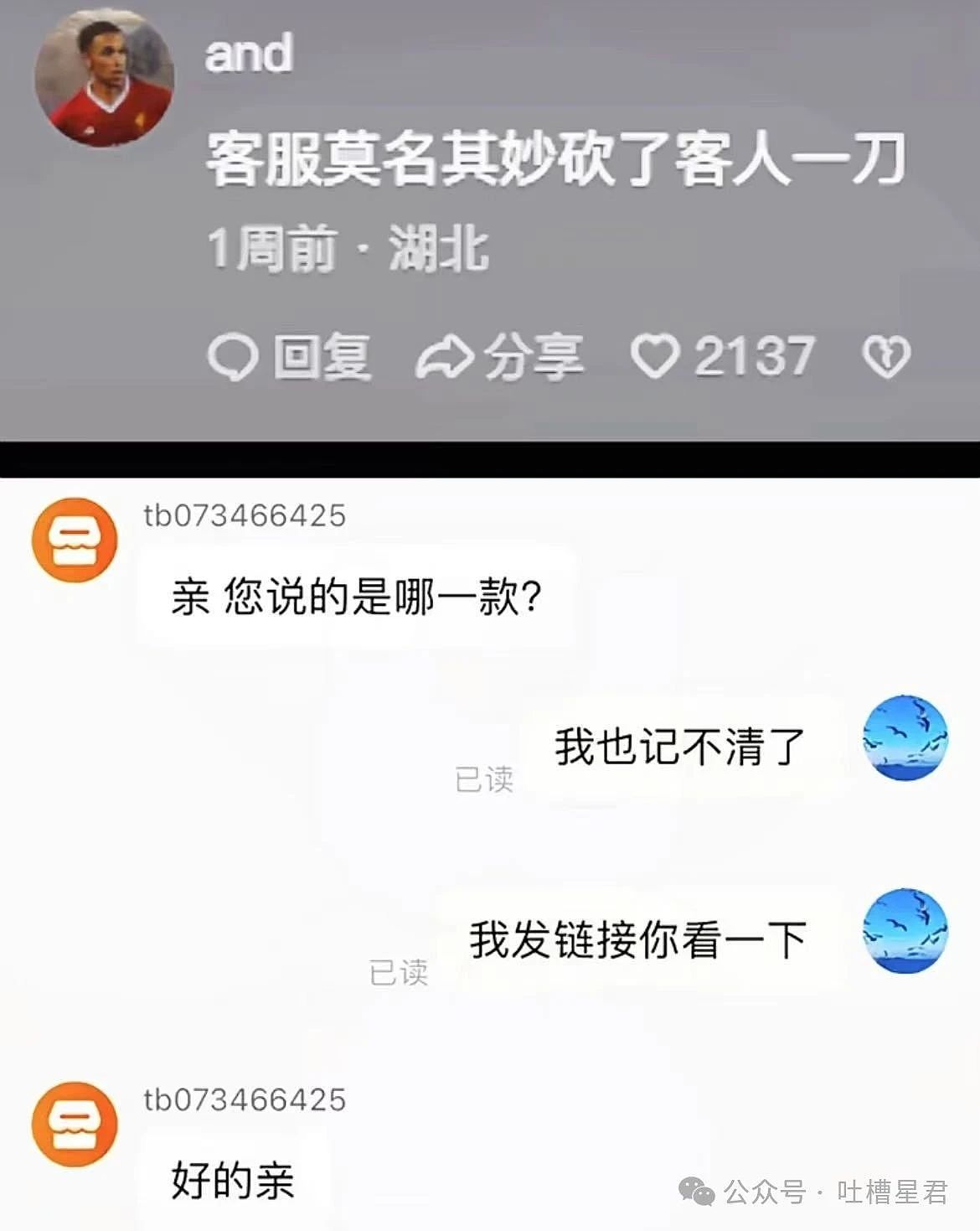 【爆笑】用父母手机暧昧聊天被发现后…爸爸：你要毁了这个家吗（组图） - 30