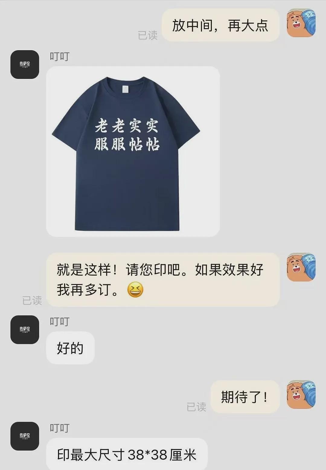 校友炮轰人大“服服帖帖”：灵魂轻轻飘走了...（组图） - 6