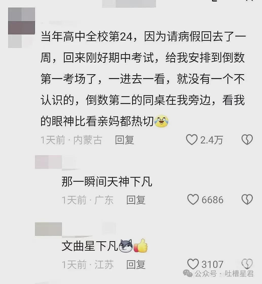 【爆笑】找前女友复合发现她订婚了？哈哈哈甚至交上了份子钱（组图） - 39