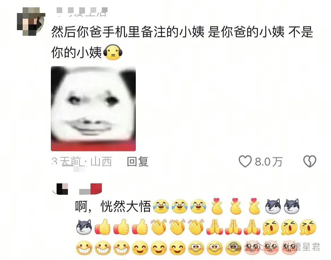 【爆笑】用父母手机暧昧聊天被发现后…爸爸：你要毁了这个家吗（组图） - 7