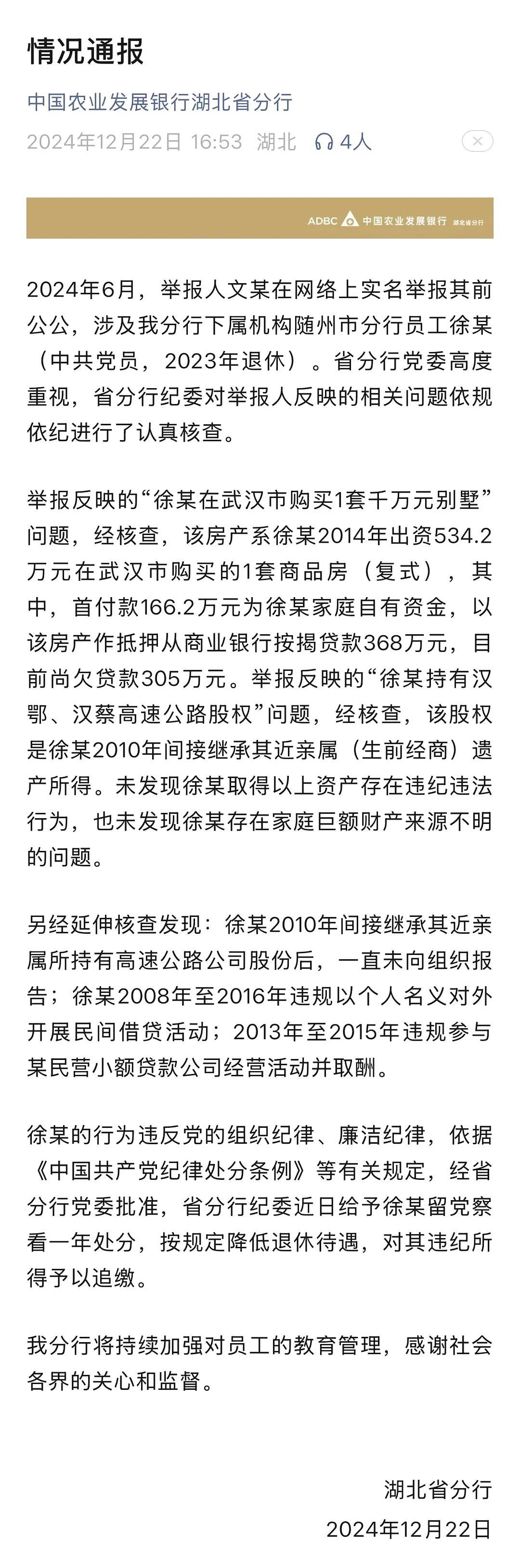 女子举报前公公有大量不明财产：身为银行普通员工，却买上千万的别墅，官方通报调查结果（视频/组图） - 1