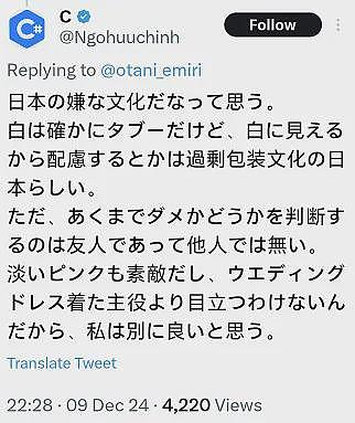 日本26岁女星因一条粉裙子被骂上热搜，原来日本婚礼有这么多要求（组图） - 16