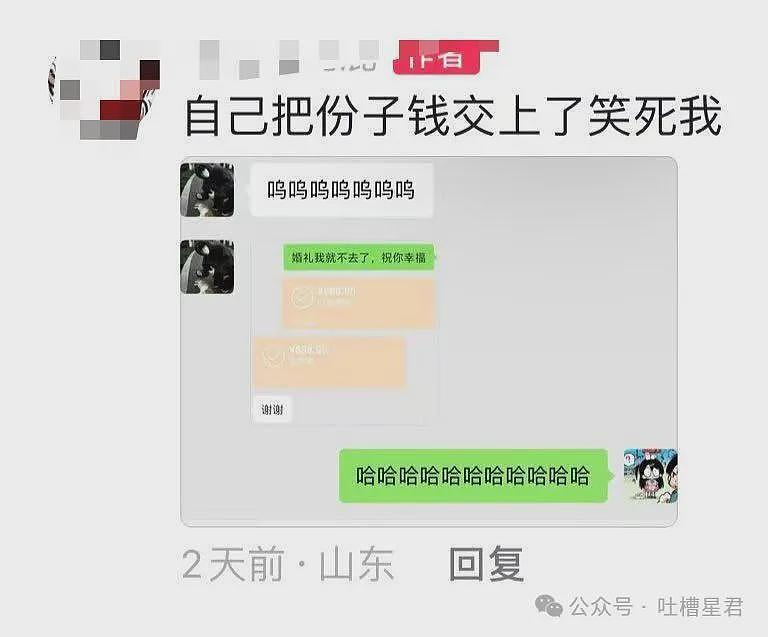 【爆笑】找前女友复合发现她订婚了？哈哈哈甚至交上了份子钱（组图） - 4