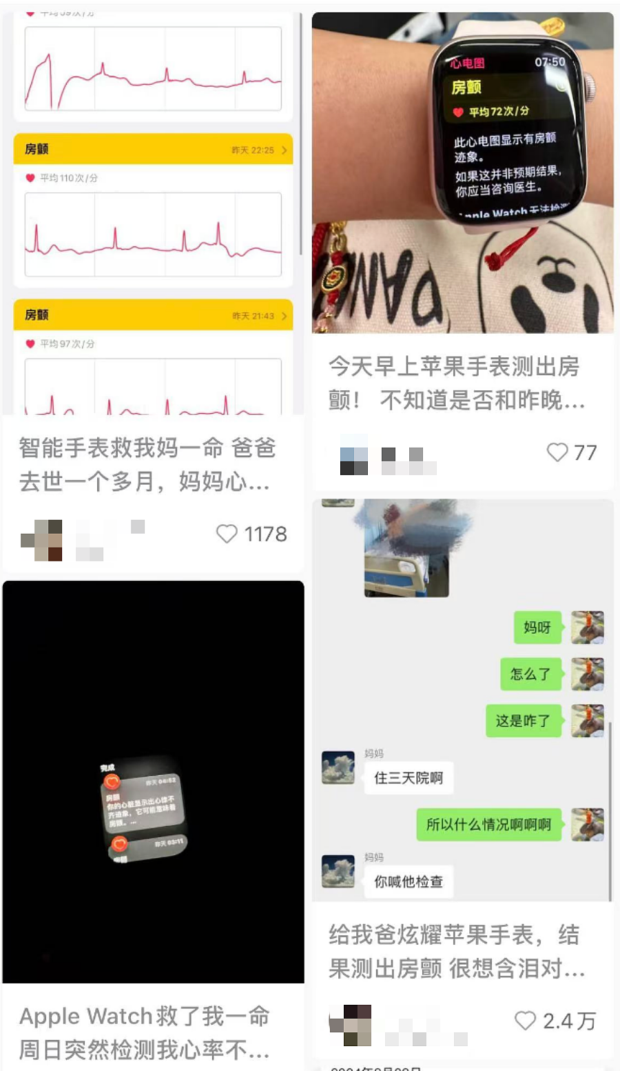 有多少中产，在给智能手表“打黑工”？（组图） - 24