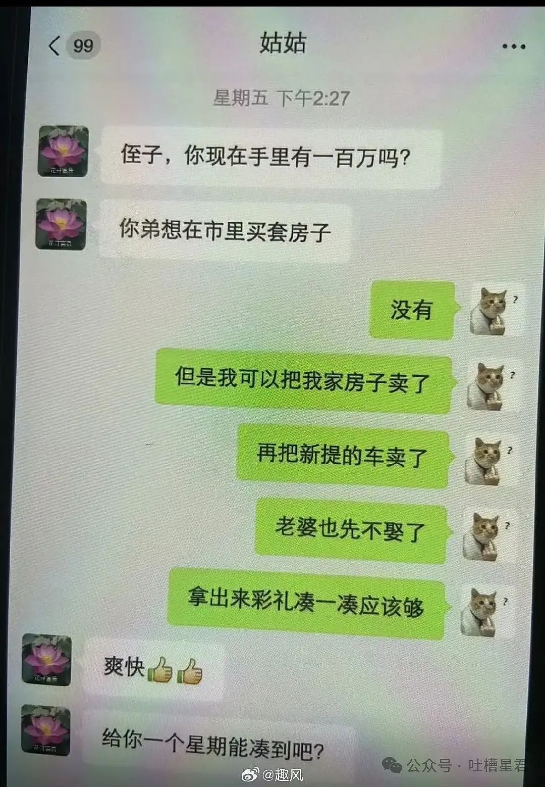 【爆笑】用父母手机暧昧聊天被发现后…爸爸：你要毁了这个家吗（组图） - 64