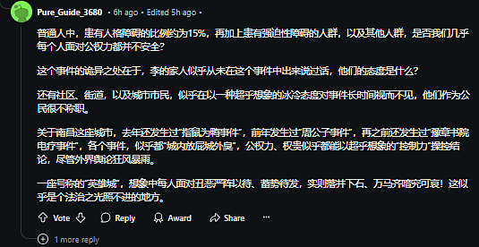 炸锅！南昌官方再回应“李宜雪失联”事件！她检举遭猥亵送精神病院，揭“住院内幕”求救后突断联，网友：回厂再造（视频/组图） - 4