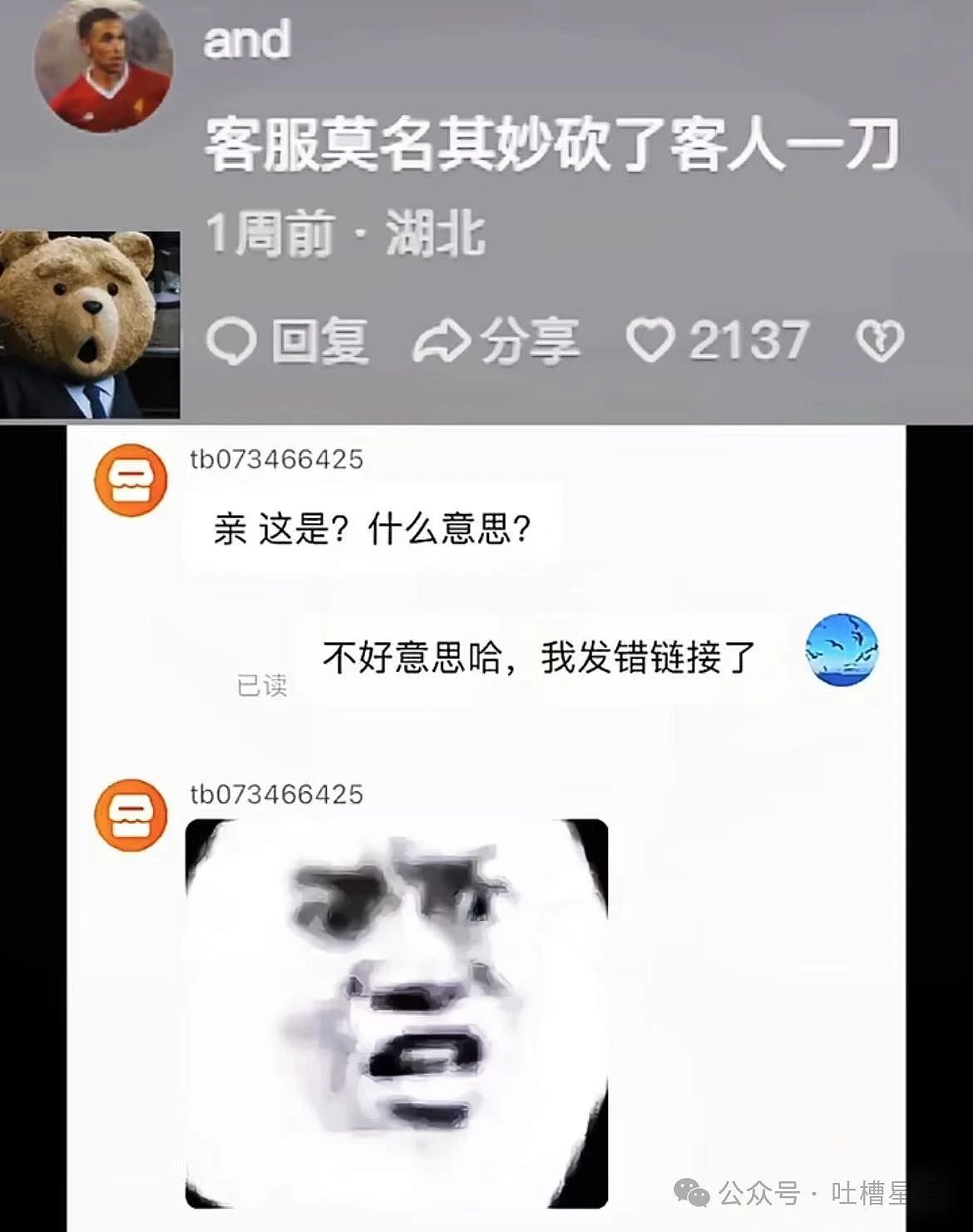 【爆笑】用父母手机暧昧聊天被发现后…爸爸：你要毁了这个家吗（组图） - 32