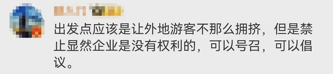 黑龙江一企业禁止员工去冰雪大世界，违者取消年终福利！负责人：属实！网友：大可不必……（组图） - 7