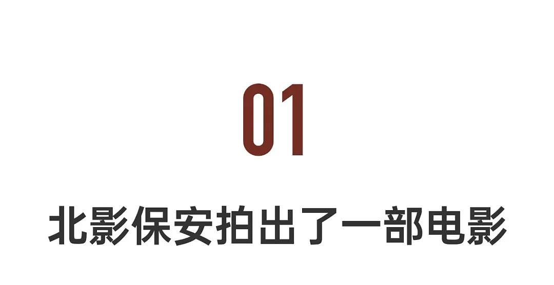 年度黑马！一群北影保安，拍电影狂揽大奖（组图） - 6