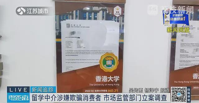 “多名内地学生被捕”后续！澳门大学宣布不再录取非高考内地生，造假害人害己…（组图） - 4