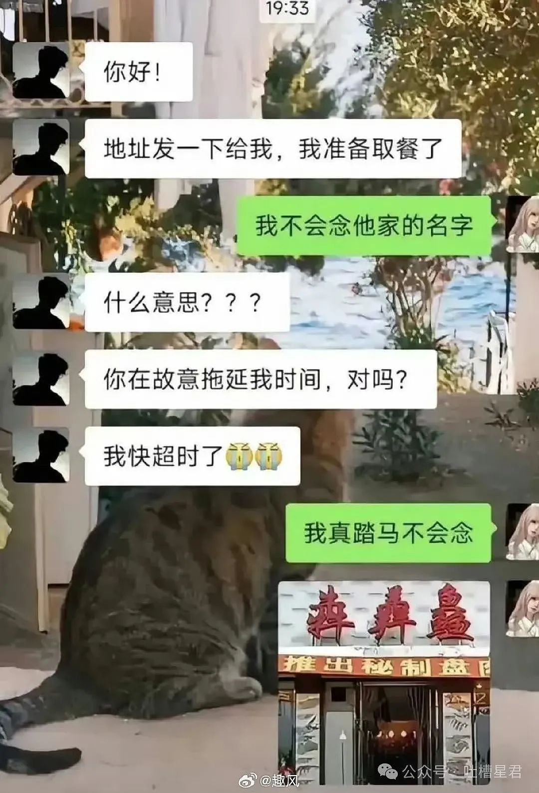 【爆笑】用父母手机暧昧聊天被发现后…爸爸：你要毁了这个家吗（组图） - 65