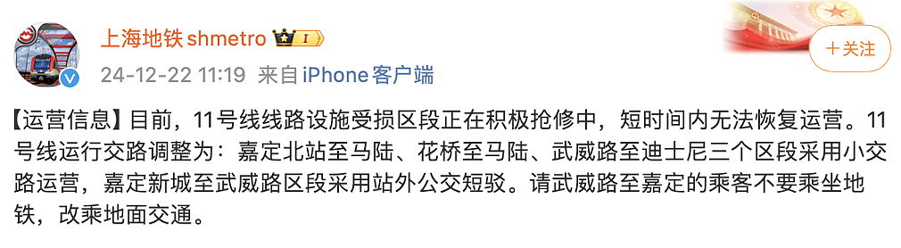 实拍塔吊侵入地铁现场！车厢一地玻璃渣，上海地铁致歉（视频/组图） - 3