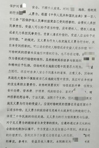 七旬老太救助翻车司机受伤未能申报见义勇为？当地回应：超时且不提倡（组图） - 2