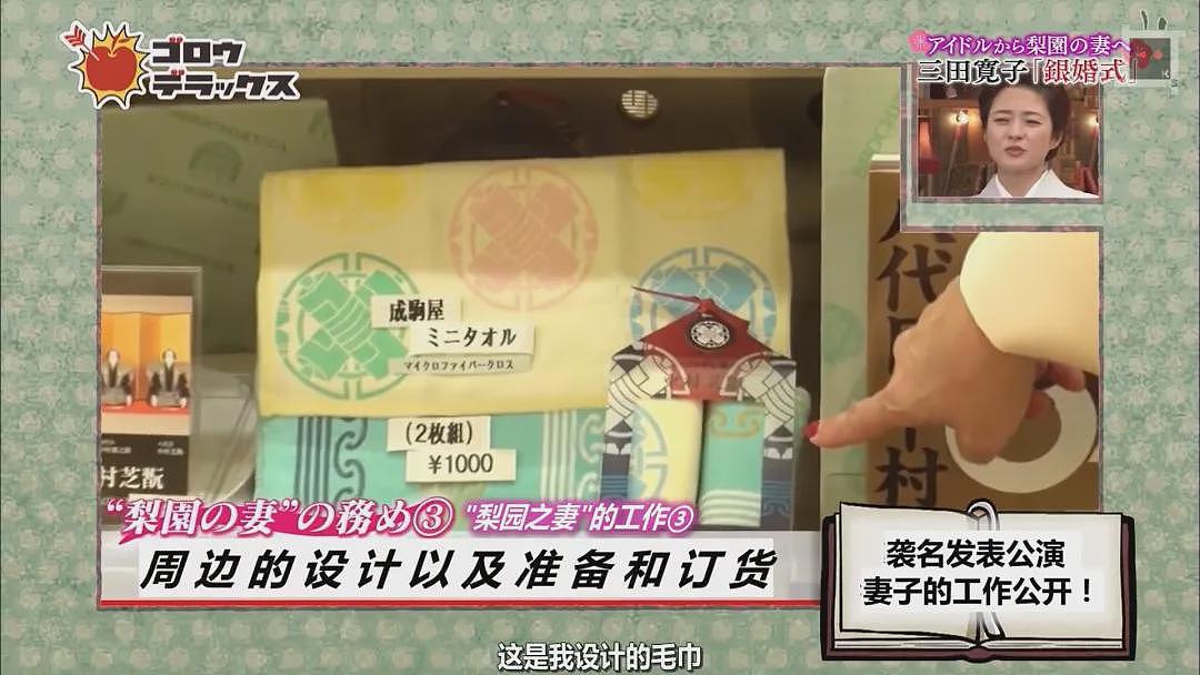 日本“梨园妻“现状：婚后变保姆，必须生儿子，被绿还要帮丈夫公关！日本女生却抢着嫁…（组图） - 18