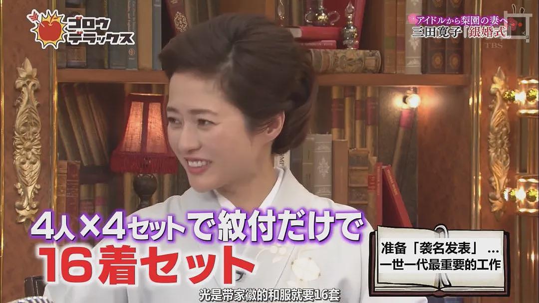 日本“梨园妻“现状：婚后变保姆，必须生儿子，被绿还要帮丈夫公关！日本女生却抢着嫁…（组图） - 16