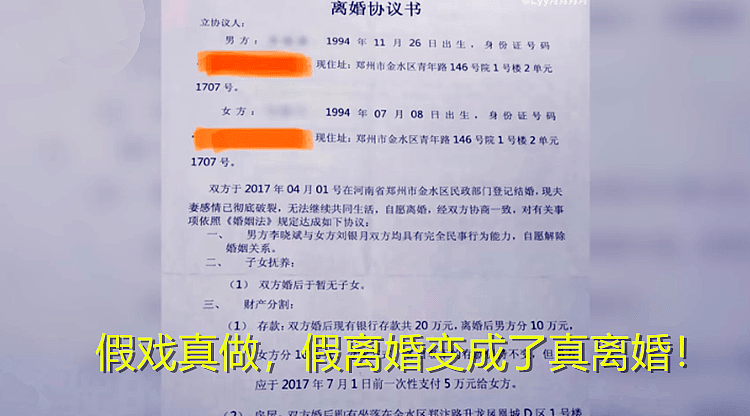 又开眼了！订婚宴刚结束，男方就报警女方收高价彩礼，要求仅退款不退人…（组图） - 8