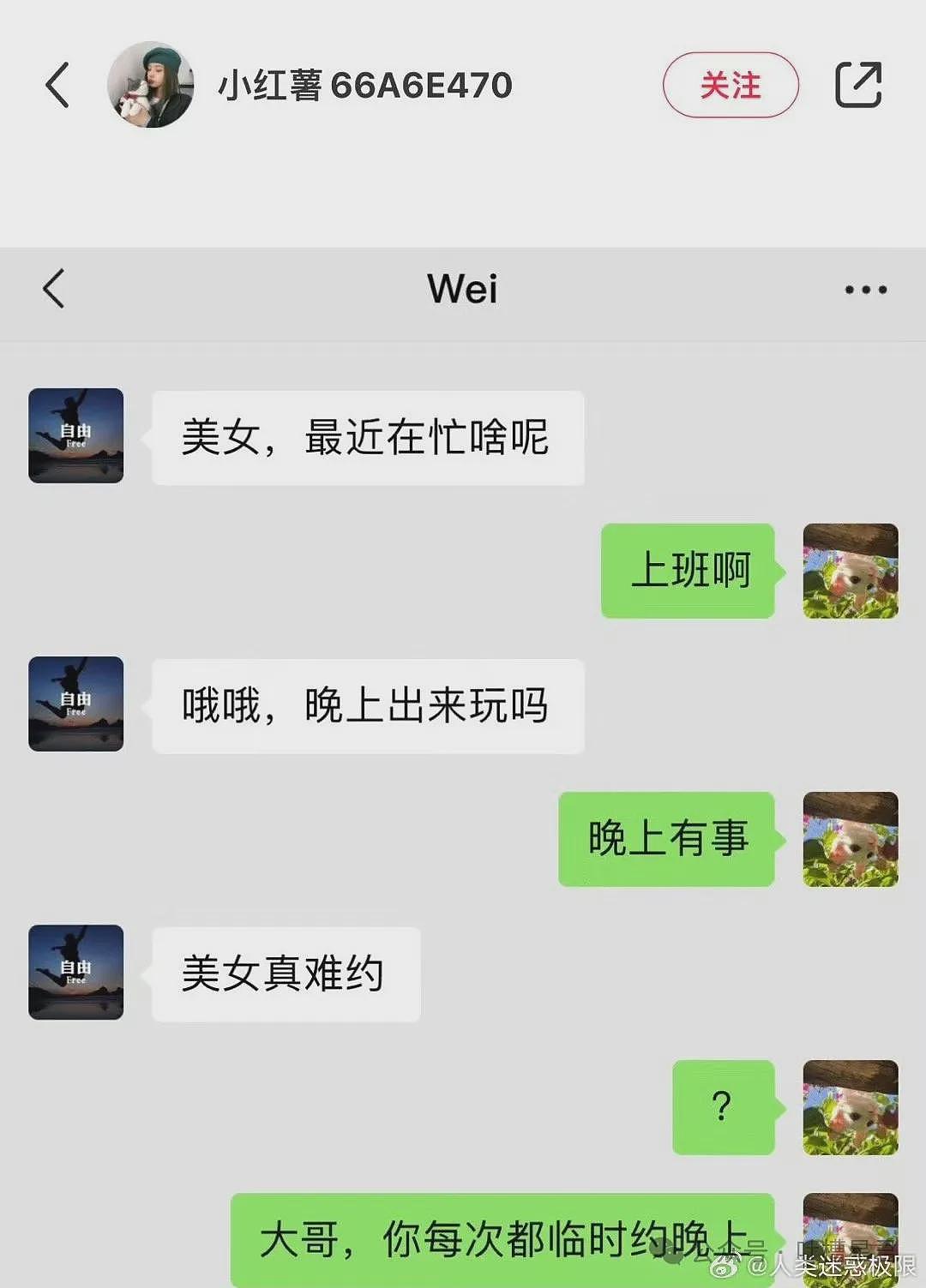 【爆笑】找前女友复合发现她订婚了？哈哈哈甚至交上了份子钱（组图） - 49