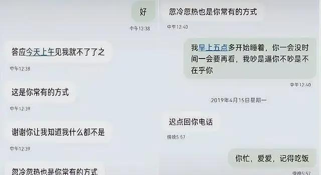 女校长被举报婚内出轨后续：疑男子同学发声，女校长仕途恐到尽头（组图） - 3