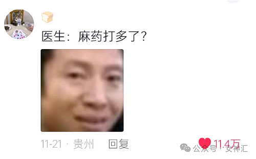 【爆笑】男朋友找我借3w块钱，要怎么回复啊？网友夺笋：骗我感情可以，想骗钱没门！（组图） - 34