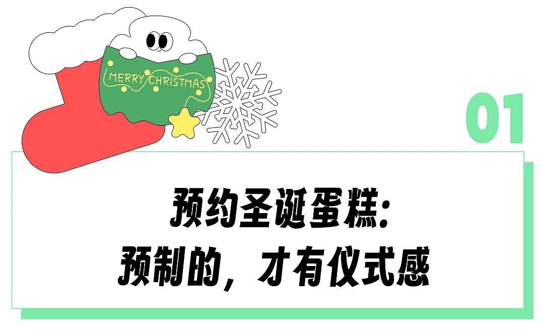 “喝海底捞热红酒、抢大使馆集市黄牛票、拍流水精修照”！提前仨月就开始过圣诞累惨了打工人（组图） - 2