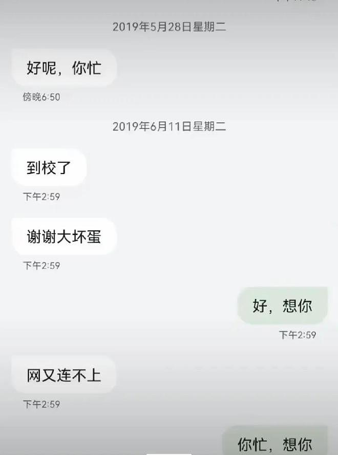 聊天记录太辣眼！湖南女校长和男学生通奸，大量私照曝光，官方回应（组图） - 3