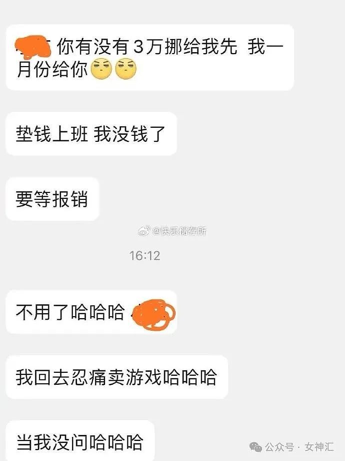 【爆笑】男朋友找我借3w块钱，要怎么回复啊？网友夺笋：骗我感情可以，想骗钱没门！（组图） - 2