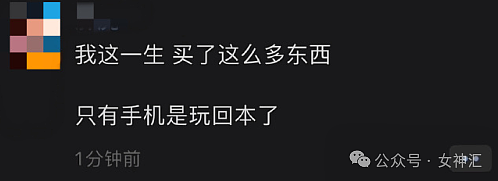 【爆笑】男朋友找我借3w块钱，要怎么回复啊？网友夺笋：骗我感情可以，想骗钱没门！（组图） - 12