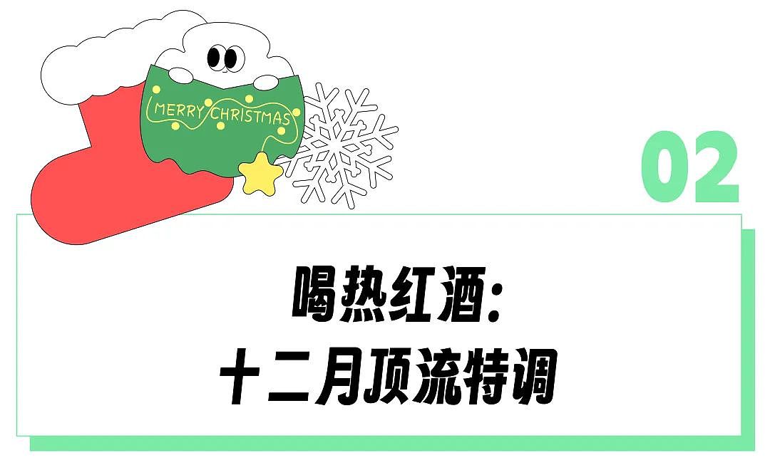 “喝海底捞热红酒、抢大使馆集市黄牛票、拍流水精修照”！提前仨月就开始过圣诞累惨了打工人（组图） - 6