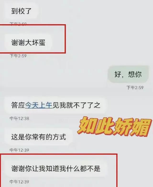 湖南一女校长被情夫举报长期出轨，学校通报免职，女校长素颜照曝光（组图） - 4