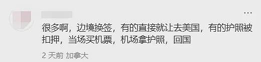 天塌了！中国留学生签证有效仍遭驱逐！CBSA限期10天离境，严重恐扣押护照（组图） - 7