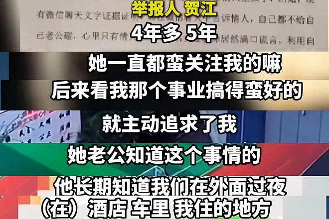 聊天记录太辣眼！湖南女校长和男学生通奸，大量私照曝光，官方回应（组图） - 2