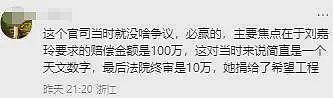 刘嘉玲93年人民法院上庭照流出，眼神坚定果敢，成港星提告第一人（组图） - 7