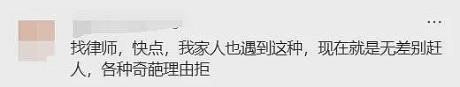 天塌了！中国留学生签证有效仍遭驱逐！CBSA限期10天离境，严重恐扣押护照（组图） - 9