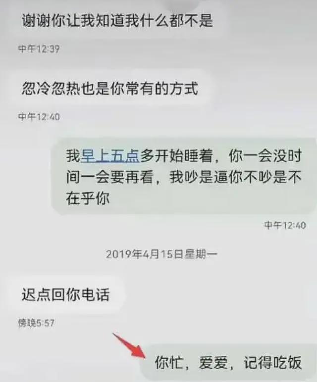 聊天记录太辣眼！湖南女校长和男学生通奸，大量私照曝光，官方回应（组图） - 4