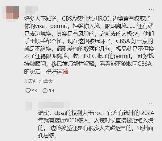 天塌了！中国留学生签证有效仍遭驱逐！CBSA限期10天离境，严重恐扣押护照（组图） - 6