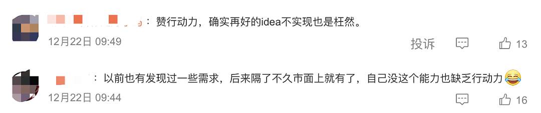 中国小伙半年暴赚百万进程表曝光：这年头能合法且来钱快的路子不多了（组图） - 9