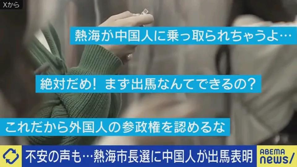 31岁中国男子买房一周后遭遇泥石流，因不满政府举措决定在日本竞选市长（组图） - 22