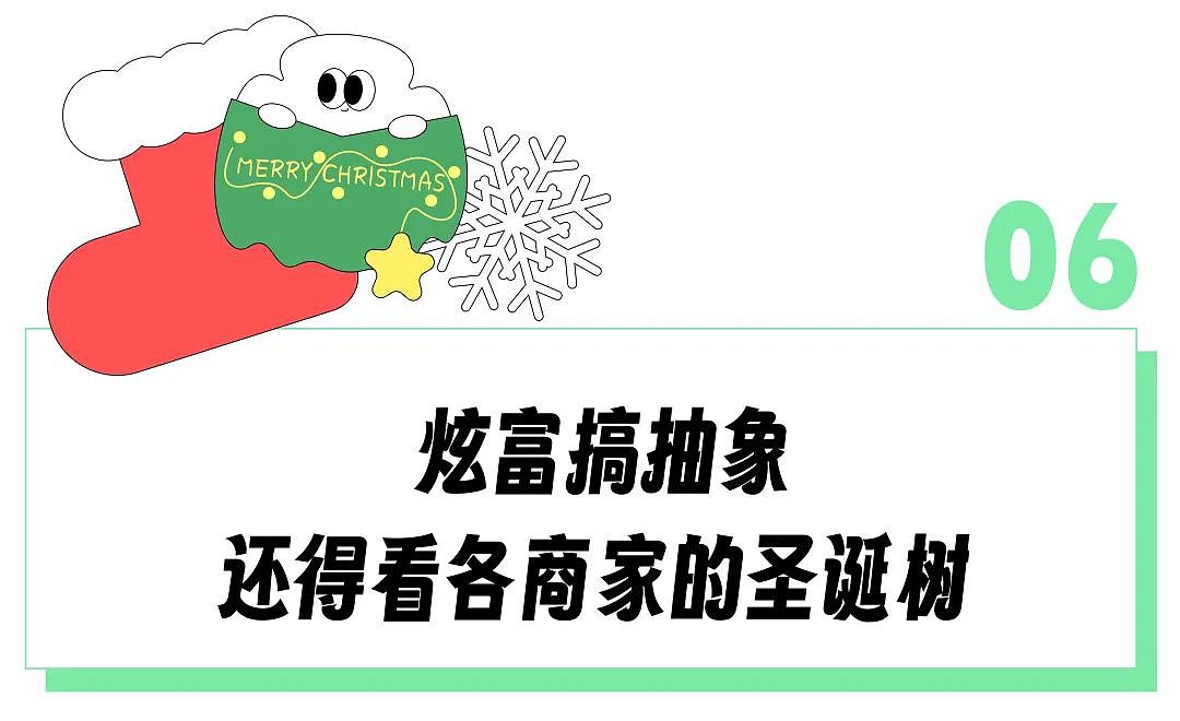 “喝海底捞热红酒、抢大使馆集市黄牛票、拍流水精修照”！提前仨月就开始过圣诞累惨了打工人（组图） - 27