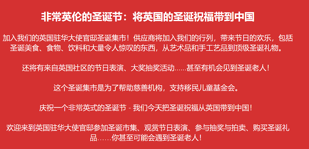 “喝海底捞热红酒、抢大使馆集市黄牛票、拍流水精修照”！提前仨月就开始过圣诞累惨了打工人（组图） - 38