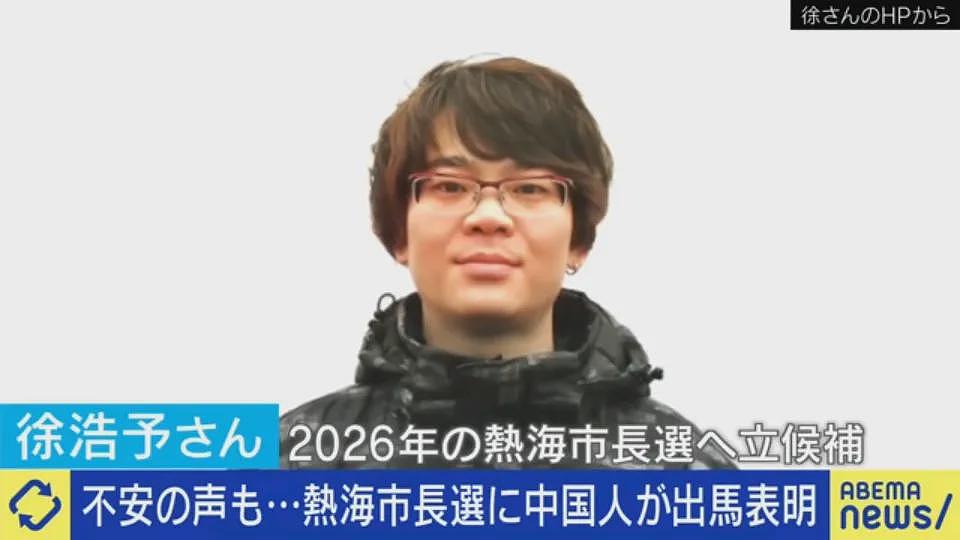 31岁中国男子买房一周后遭遇泥石流，因不满政府举措决定在日本竞选市长（组图） - 2