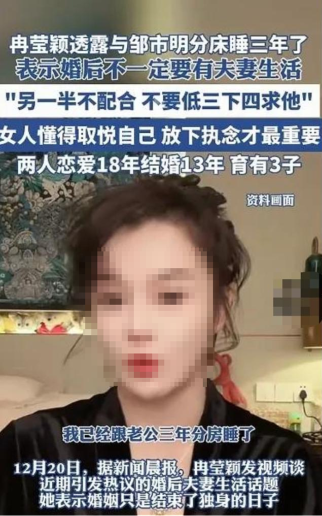 邹市明妻子自曝“分房睡了3年”：无性婚姻，戳了多少夫妻的心肺管子？（组图） - 5