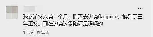 天塌了！中国留学生签证有效仍遭驱逐！CBSA限期10天离境，严重恐扣押护照（组图） - 8